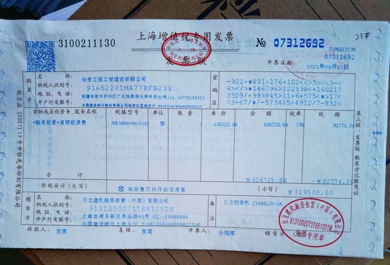 融资租赁价格