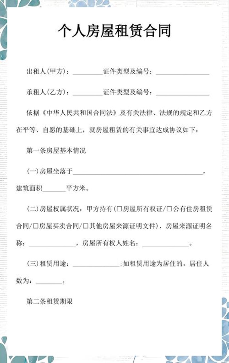 理解售后回租：轻松解锁资产利用新方式